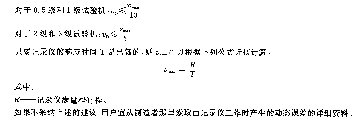橡胶材料拉力试验机动静态准确度判断规则